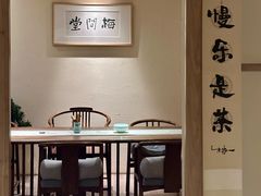 -梅间堂茶馆(绿地缤纷城店)