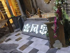 -暴风岛沉浸式体验馆(百联世纪店)