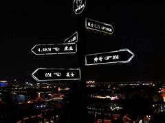 -顽啤熊·酒客酒馆(苏城夜景必选店)