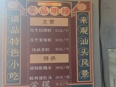 -老妈宫粽球
