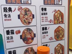 -张亮麻辣烫(北京富力又一城店)