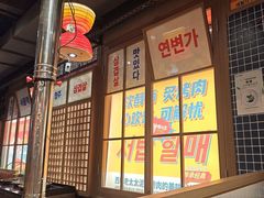 -西塔老太太泥炉烤肉(北京双井店)