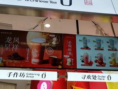 -须尽欢·冰淇淋&中国茶(翔殷路店)