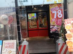 -哈哈碳都·牛肋条无限自助烤肉(台江万达店)