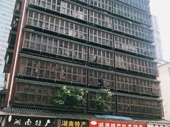 -肆姐面粉馆(坡子街店)
