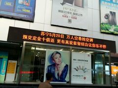 -苏宁易购(合肥宿州路店)
