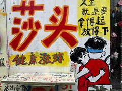-黄桷坪涂鸦艺术街
