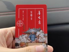 -鲁味斋(建设路店)