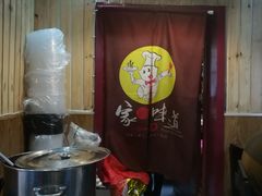 -内蒙焖面大盆骨餐馆(山大路店)