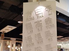 -金湖港式餐厅(建外店)