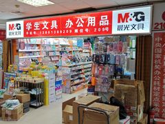 -北京万朋文化办公用品商城