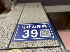 -金典银峰老鹅馆·昆山菜(亭林公园店)