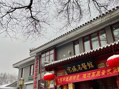 -北京市鼓楼中医医院(北院区)