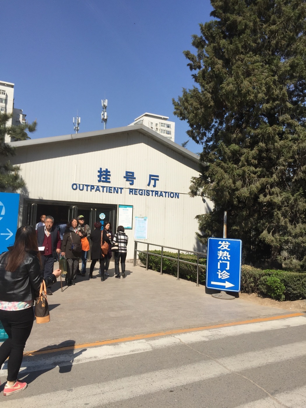 中日友好医院、朝阳区跑腿挂号的简单介绍