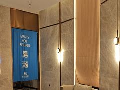 -尚荟汤泉生活馆