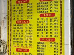 -燊记食店