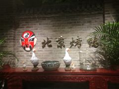 -北平食府(马鞍山路店)