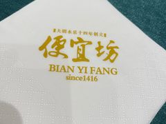 -便宜坊烤鸭店(亦庄京东店)