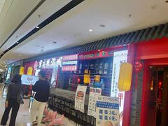 门面-成都辣满城老火锅(融创茂店)