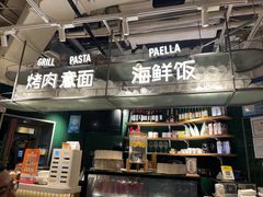 -CRAZYONES西班牙海鲜饭(上海美罗城店)