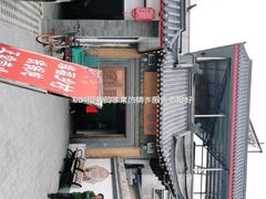 -缘福乡村铁锅炖民宿(八达岭店)