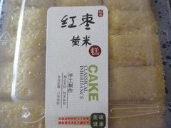 红枣黄米糕-天泽祥·鼓楼馒头(鼓楼店)