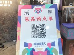 -吃饭皇帝大(长宁龙之梦店)