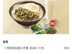 -永和大王(宜山店)