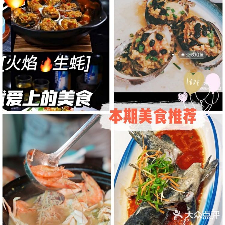 椰梦长廊👉平价与美味并存的海鲜连锁店