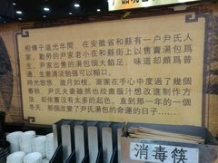 -百年尹氏汤包(湖南路狮子桥店)