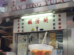 -兰芳园(中环老店)