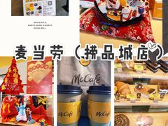 -麦当劳(捞品城店)