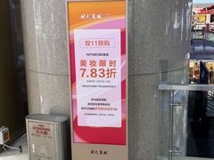 -开元商城(钟楼店)