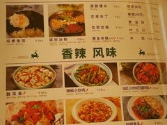 菜单-新白鹿餐厅(虹桥南丰城店)