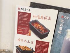 -一楼食业·美食人家