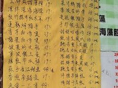 菜单-惠爱餐厅