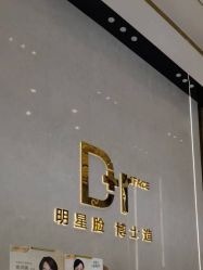 点击看大图 -脸博士医疗美容·眼鼻整形·抗衰中心