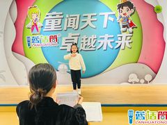-蓝话筒·少儿成人演讲口才·主持朗诵·戏剧表演(大华第一坊店)