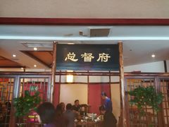 门面-大财主(庐山店)