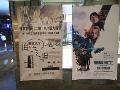 -武商摩尔影城(国广IMAX激光店)