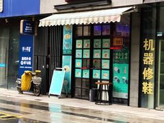 门面-左记港食(融科天城店)