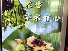 -上蔬无瑕· 创意素食·Vegetarian(华采天地店)