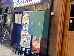-天妇罗内顺田(罗湖店)