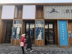 -三联韬奋书店(三里屯店)