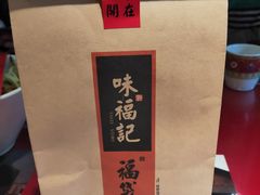 -味福记·本地特色菜(八一万达广场店)