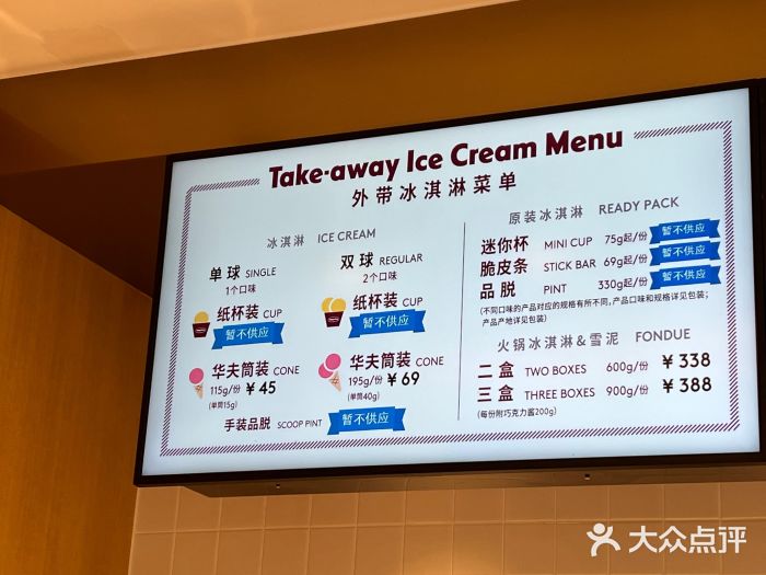 哈根达斯(西安路店)图片