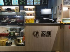 -恋萍小吃(时代店)