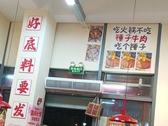 -赵美丽·重庆社区火锅·直营店(火车东站·中豪国际店)