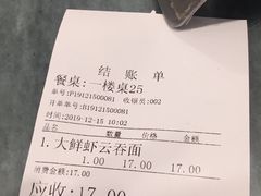 -恩宁刘福记(东华东路店)