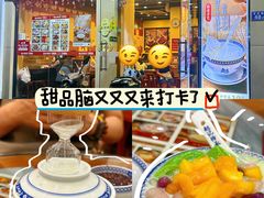 -赵记传承·中国甜品(福州总店)